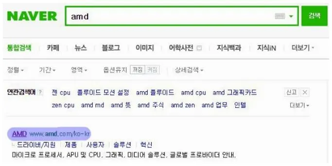amd 라데온 그래픽 드라이버