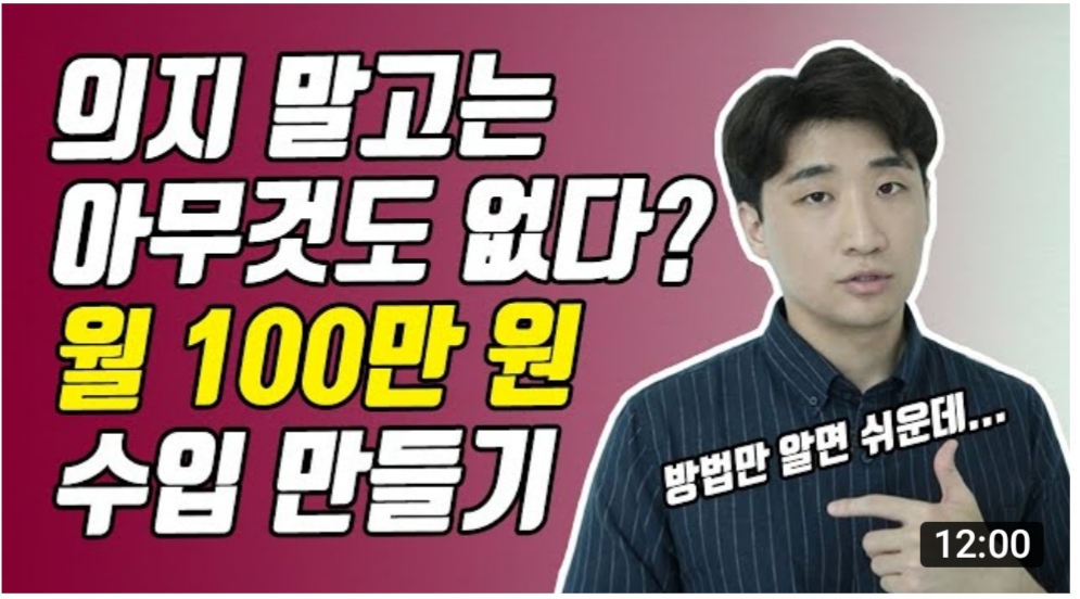  포리얼의 자는 동안에도 돈 버는 5가지 방법 feat. 신사임당 채널