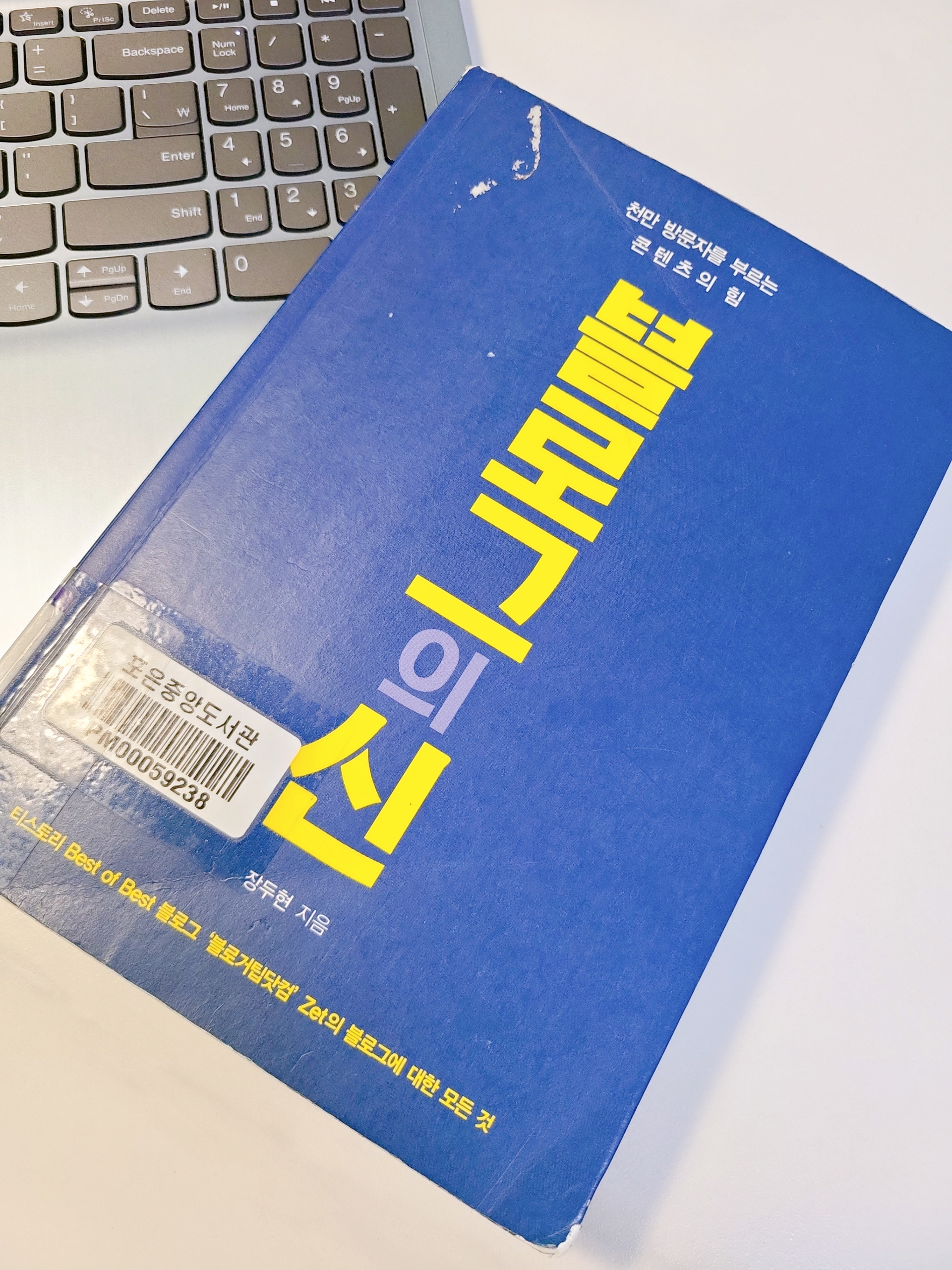  블로그의 신