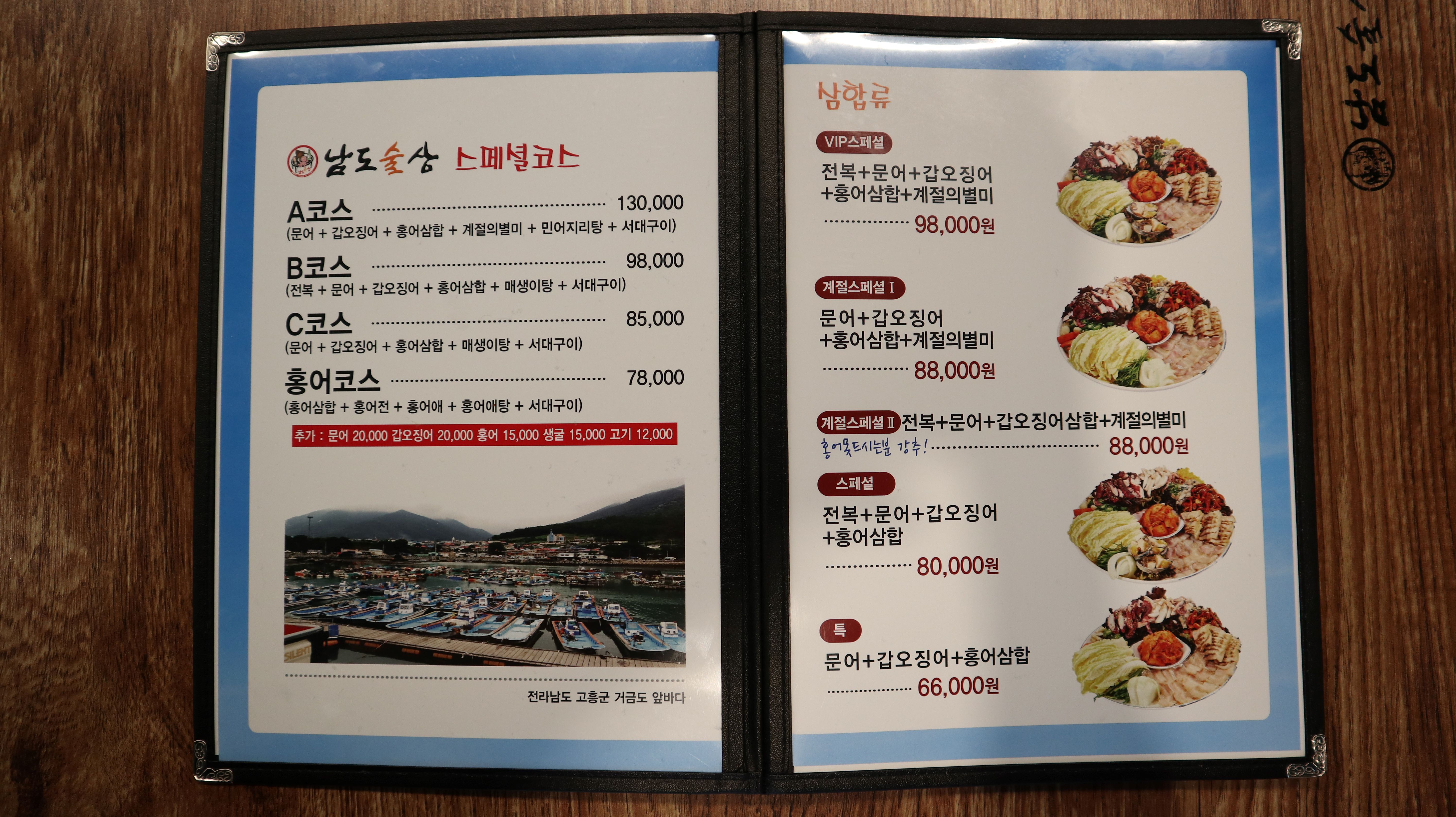 남도술상 이미지