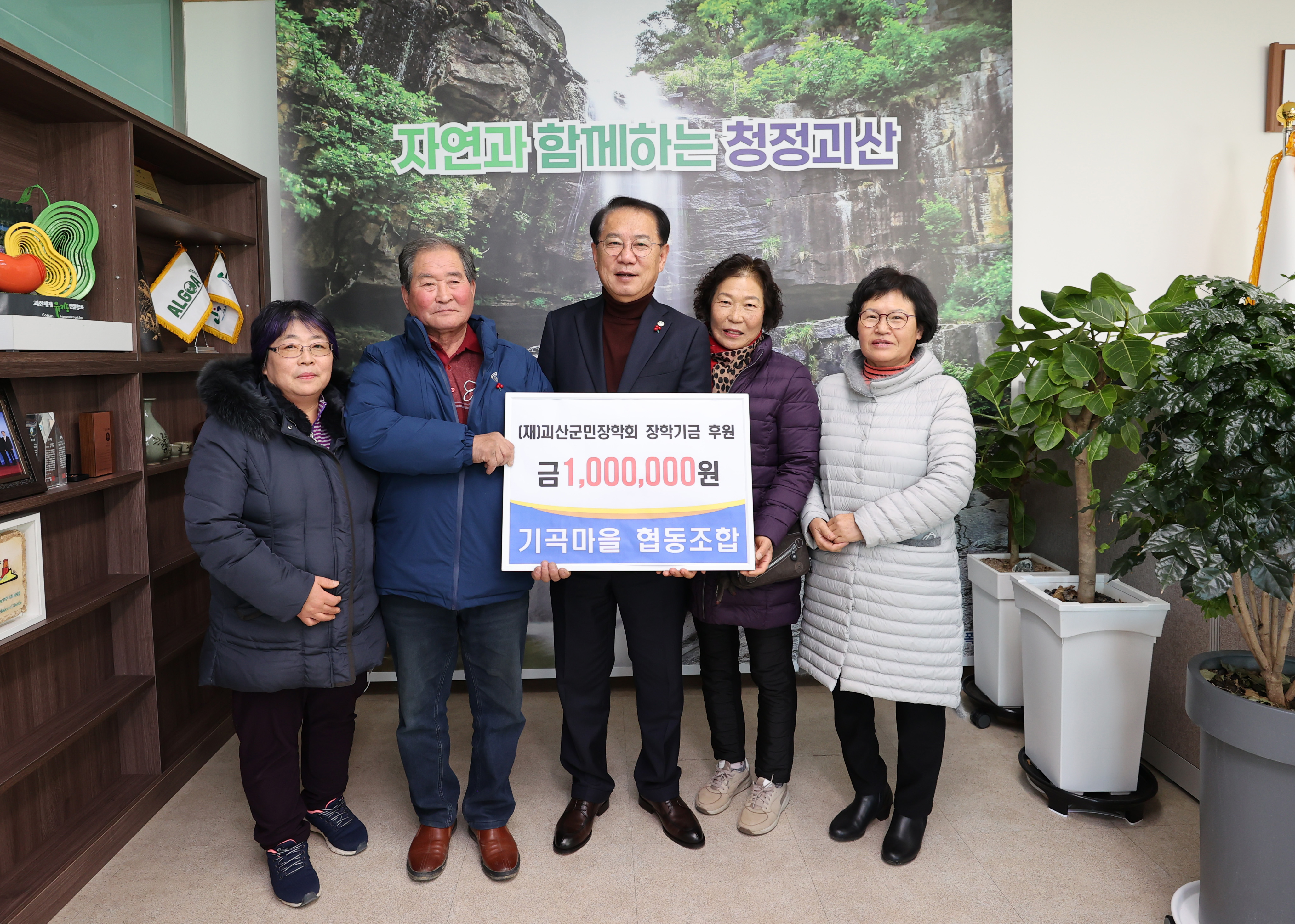 미래교육협동조합 이미지