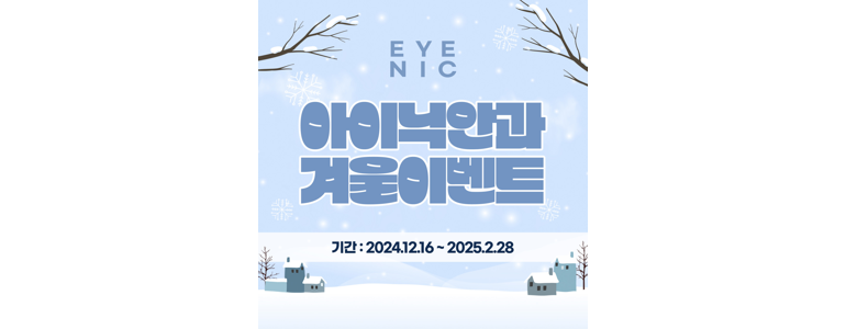 세종시 근시 안과
