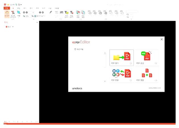 무료 pdf 편집 프로그램