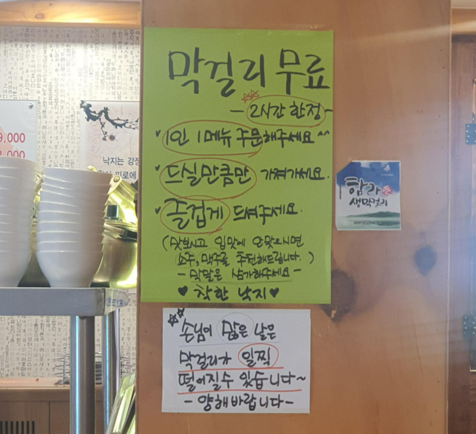 군산맛집_착한낙지_15