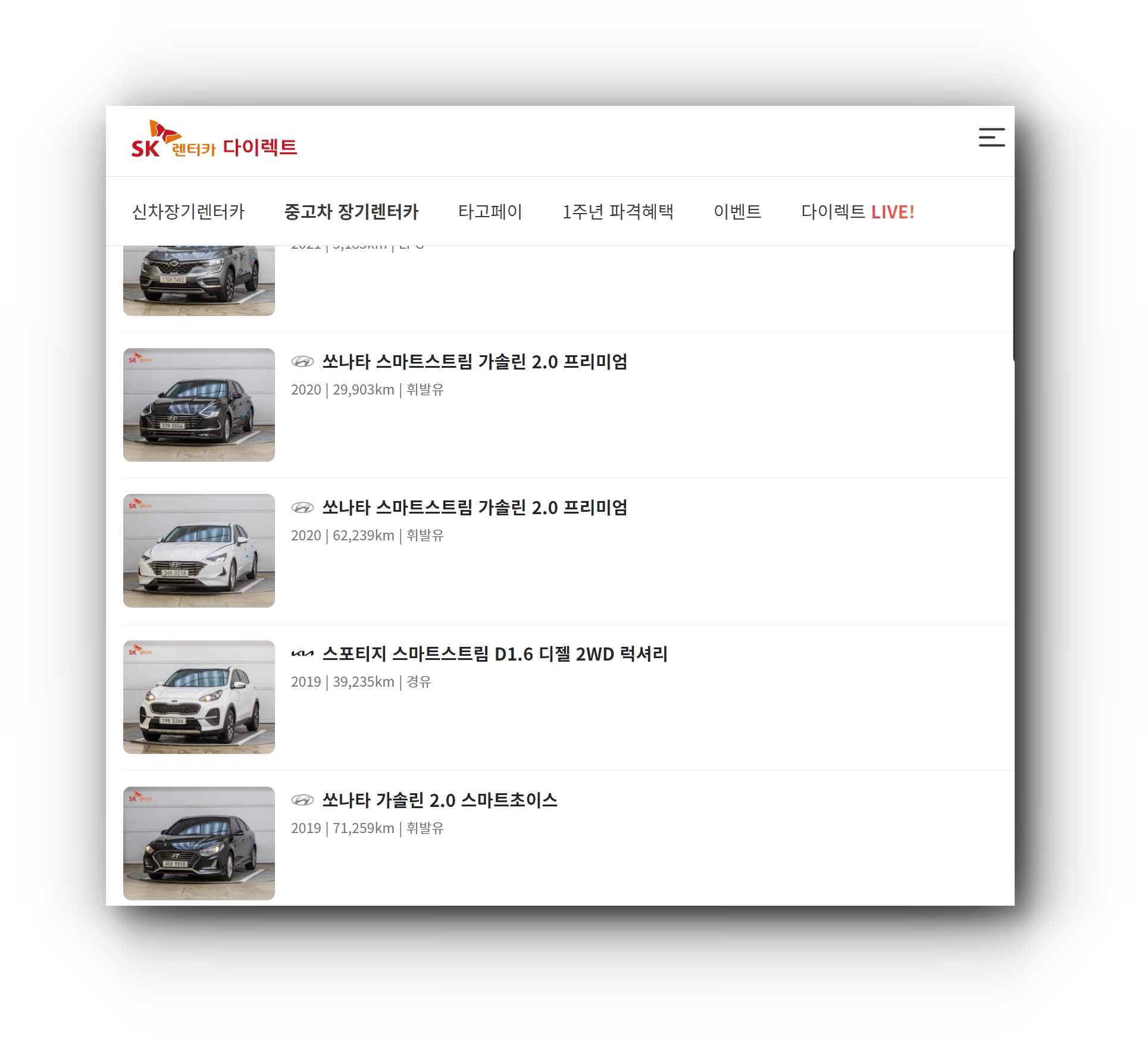 차량선택