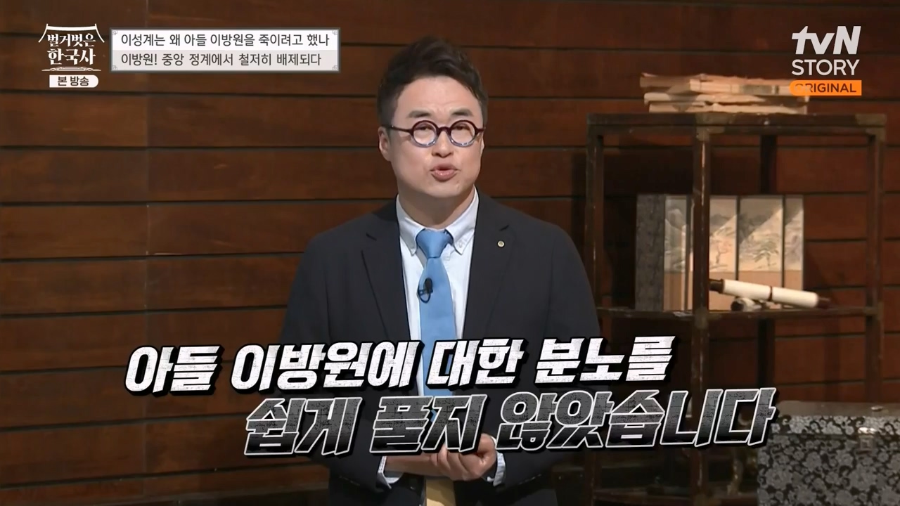 벌거벗은 한국사.E47.230316p-NEXT.mp4_20230429_135312.590.jpg