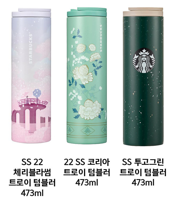 트로이텀블러