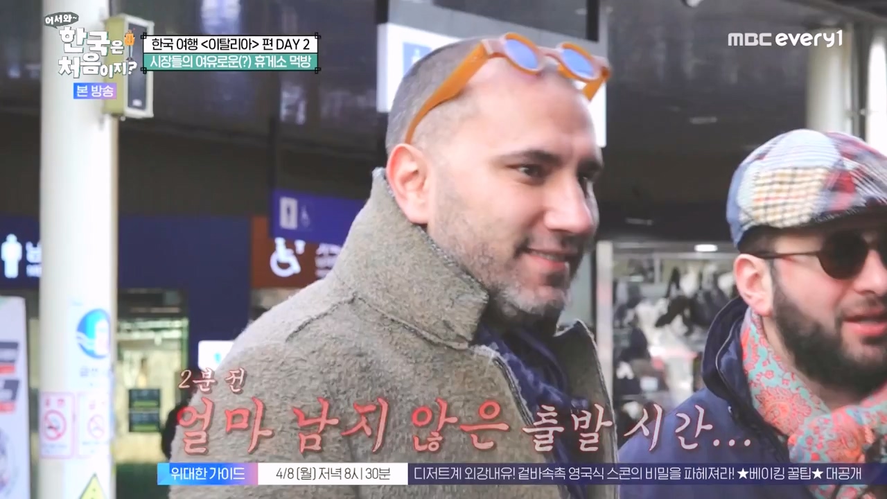 어서와 한국은 처음이지 시즌2.E308.240405p-NEXT.mp4_20240405_203255.091.jpg