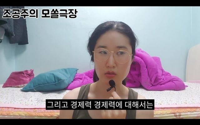 남자에게 바라는거 딱 2개라는 37살 노처녀 …. 31