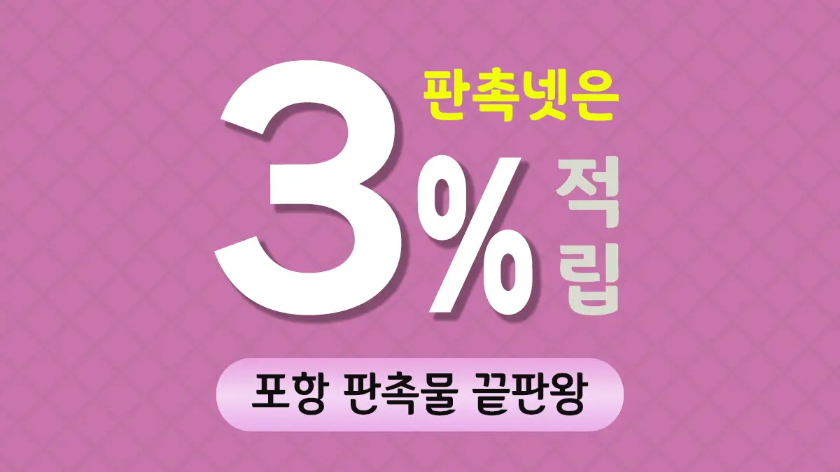 포항 판촉물 제작 대표이미지