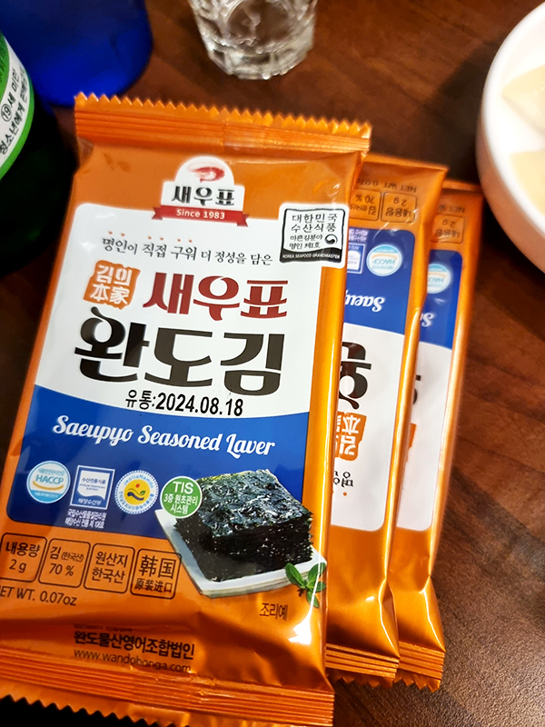 영등포구청역 얌얌불닭발