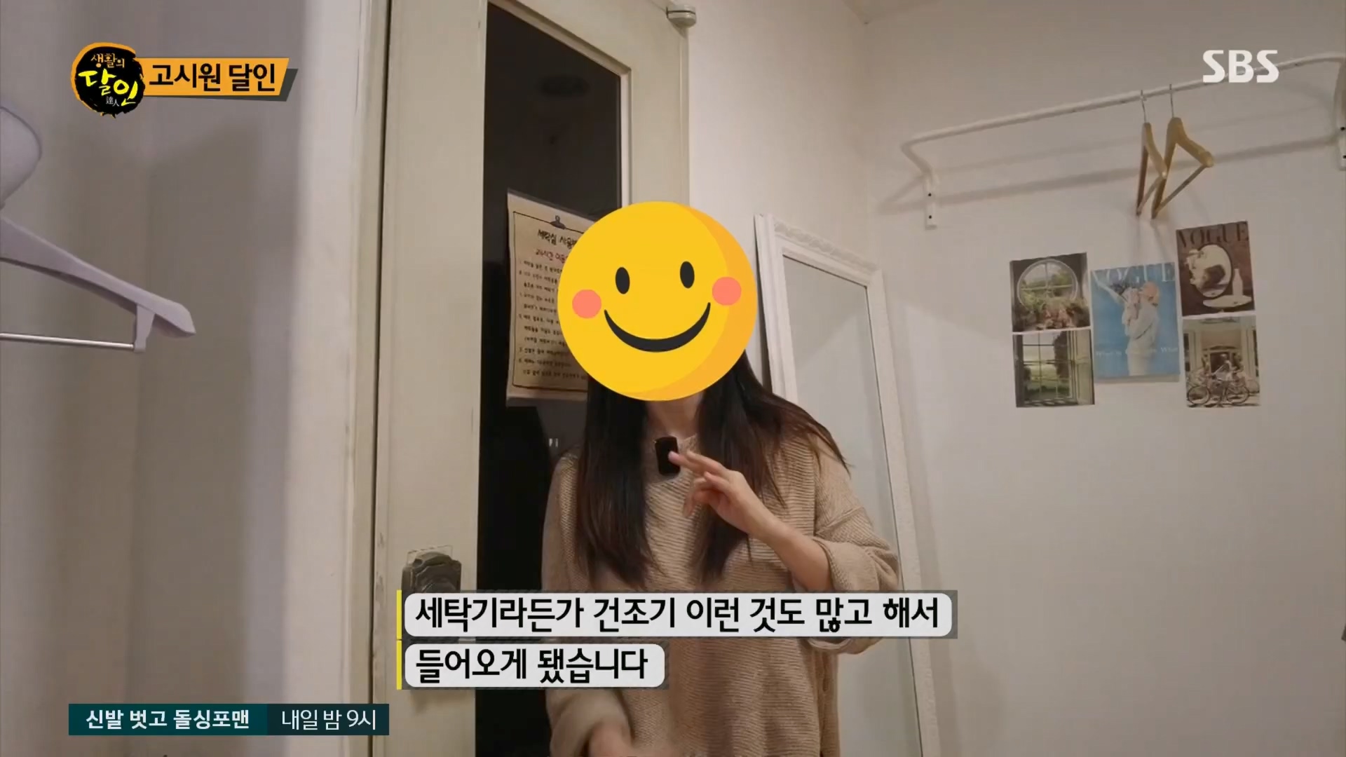 생활의 달인.E926.240311p.H264-F1RST.mp4_20240312_200001.425.jpg