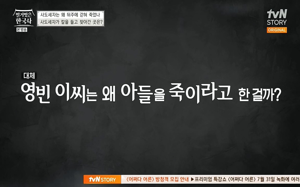 벌거벗은 한국사.E12.220714p-NEXT.mp4_20220717_132544.444.jpg