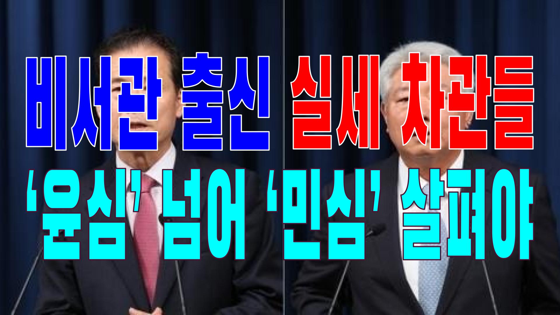  2023.06.30(금) 21개 언론사 사설 모음 [새벽창] 윤석열,대통령,반도체,중국,기획재정부,김정은,총리,이재명,민주당,낙하산,정치쇼
