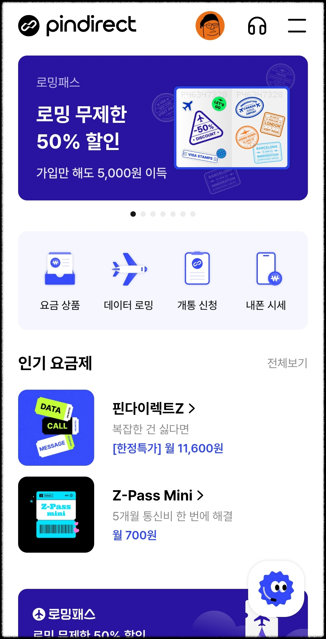 핀다이렉트