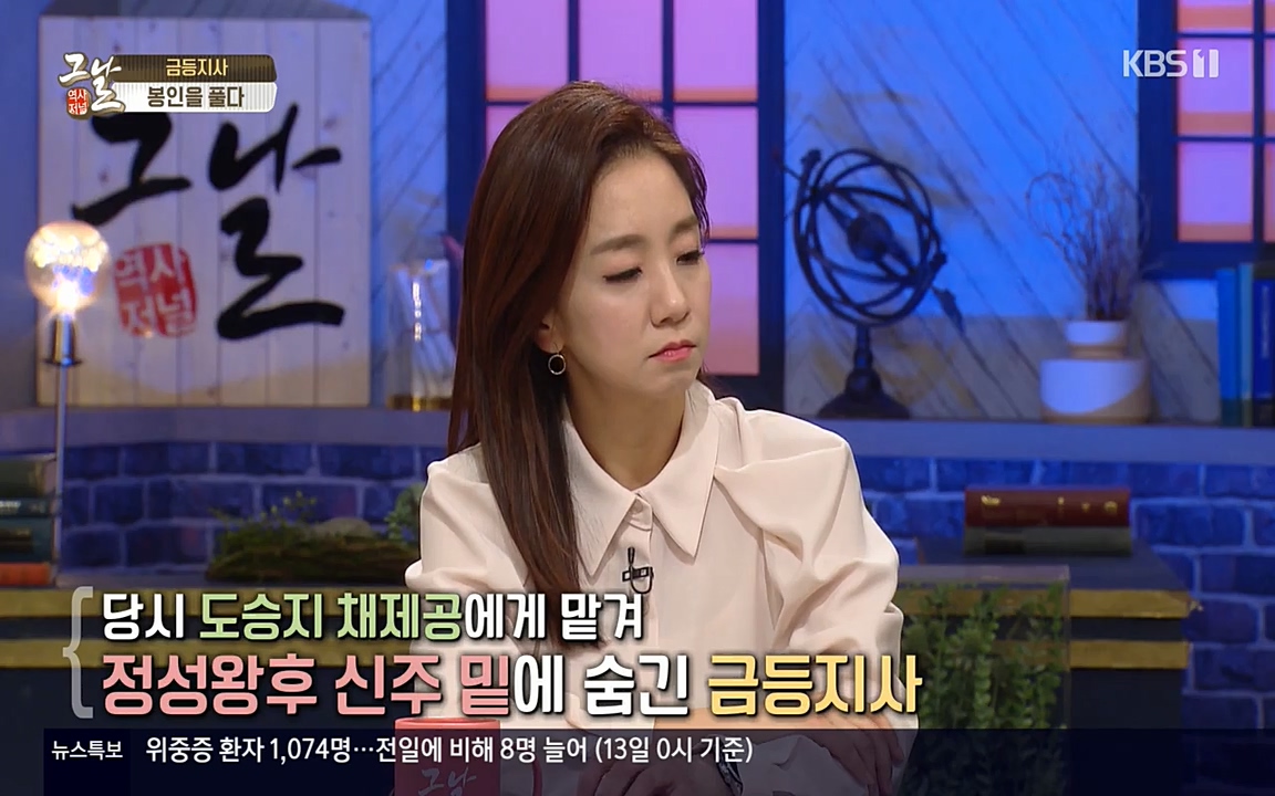 역사저널 그날.E351.220314p-NEXT.mp4_20220420_193030.362.jpg