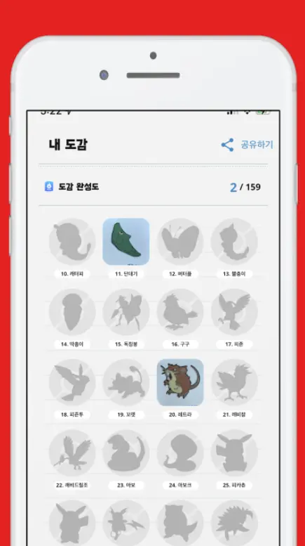 포켓몬빵 편의점 재고 확인 어플 / 스티커 띠부실 앱-14 포켓몬빵 편의점 재고 확인 어플 / 스티커 띠부실 앱-14