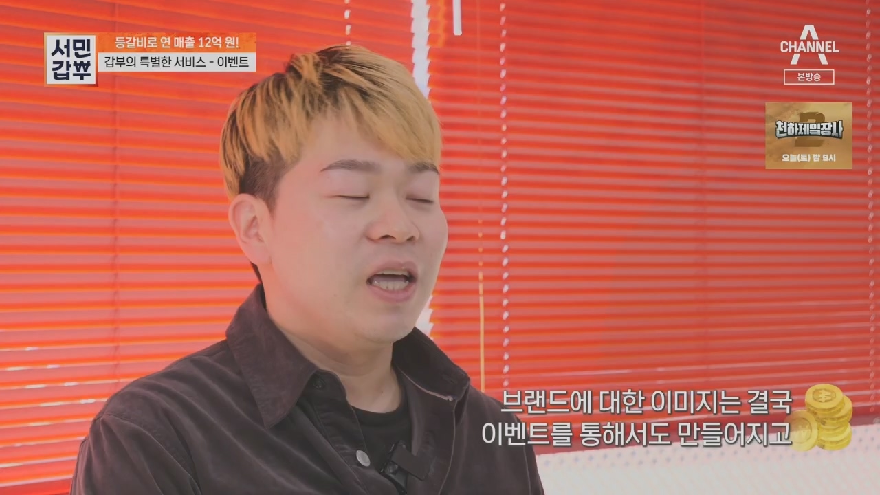서민갑부.E436.230521p.H264-F1RST.mp4_20230521_164726.798.jpg
