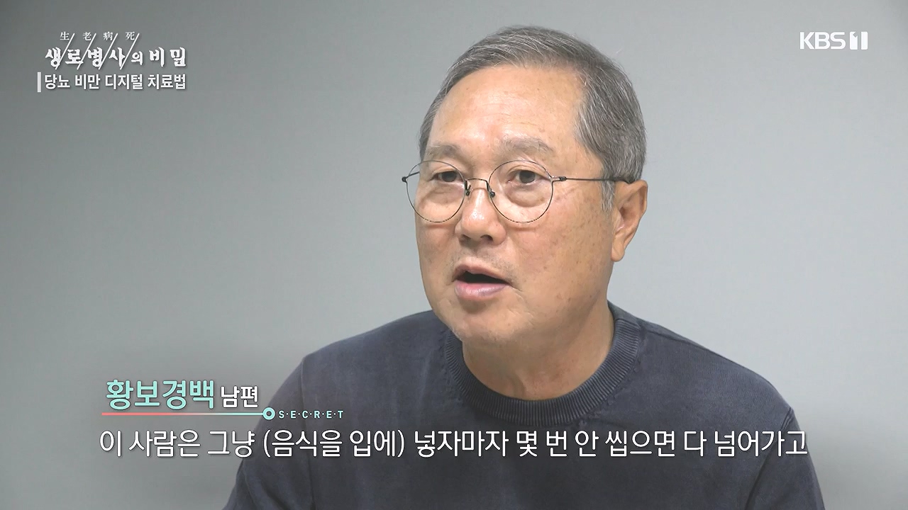 생로병사의 비밀.E893.231221p-NEXT.mp4_20231221_203714.157.jpg