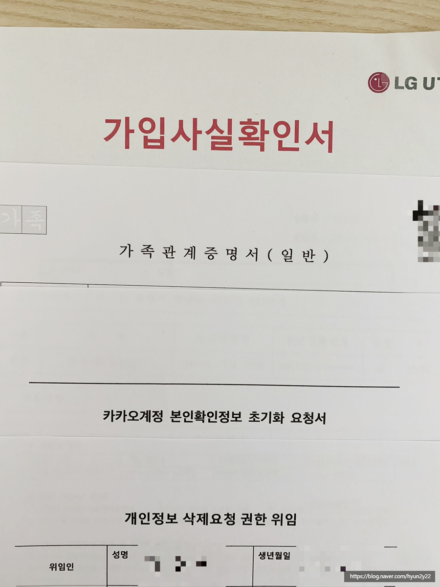 카카오톡 계정명 변경 신청 ᅡconnect카카오톡 고객센터 연결, 카카오페이 해지 신청 7