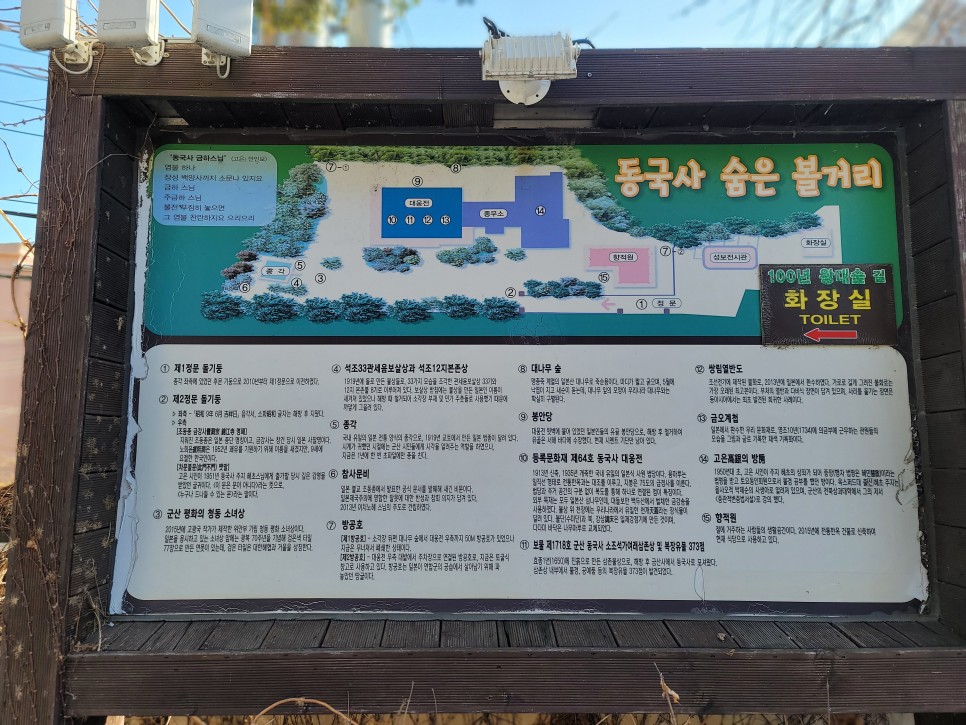 식민지배 아픔을 느낄 수 있는 동국사