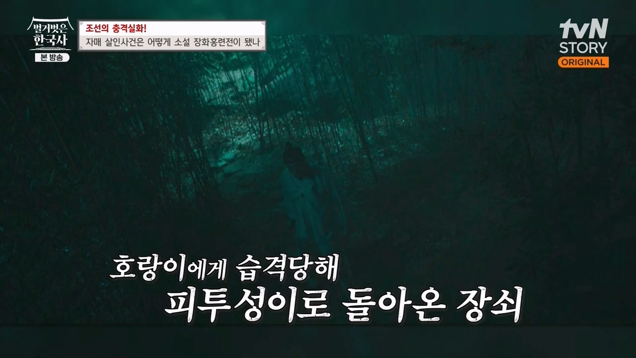 벌거벗은 한국사.E69.230817p-NEXT.mp4_20240302_162914.762.jpg