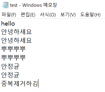  C# HashSet<T> 중복제거