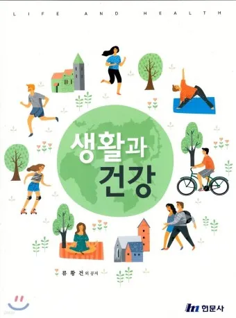 건강생활실천지원금제도 8만원 받는 방법_3