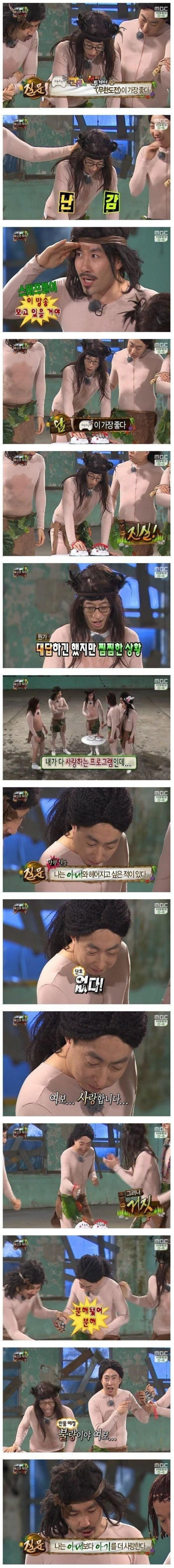  노홍철 위험한 질문들