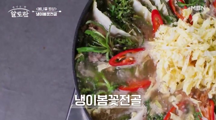 냉이봄꽃전골