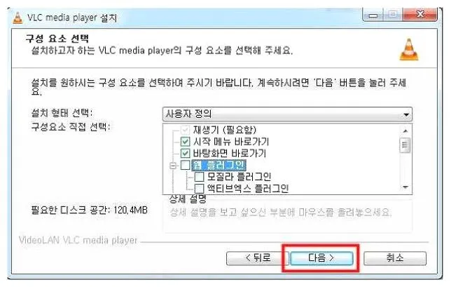 vlc 플레이어