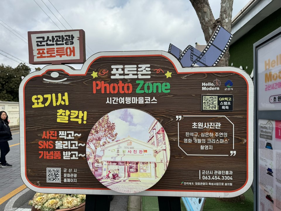 군산 초원사진관