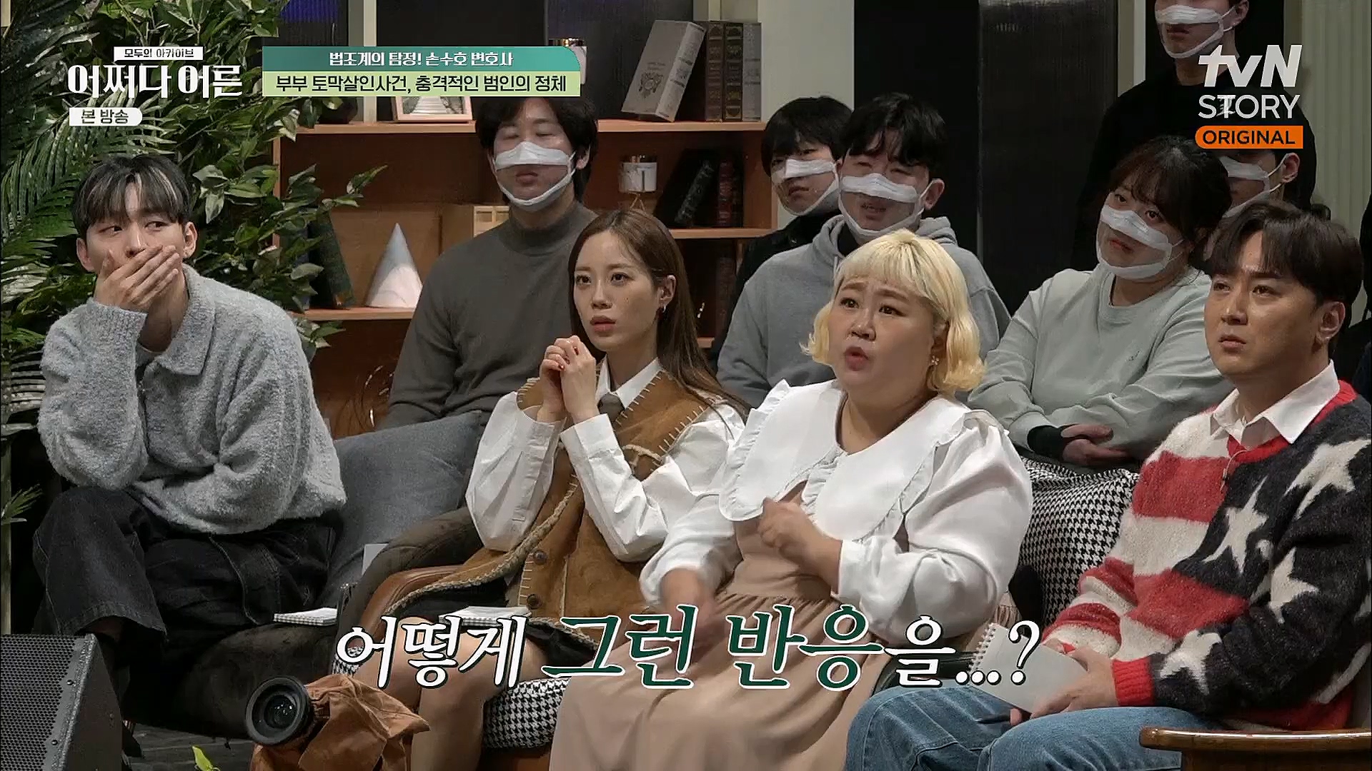 어쩌다 어른.E23.230314p.H264-F1RST.mp4_20230318_181445.944.jpg