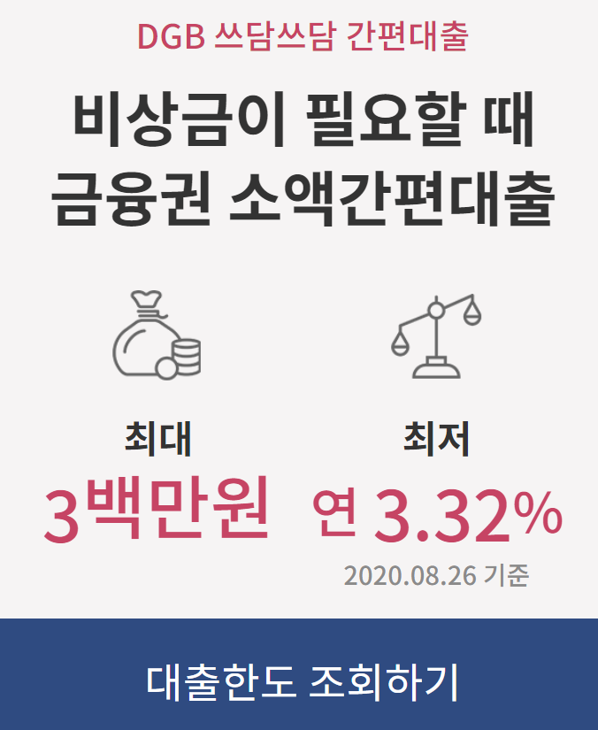 무직자소액대출