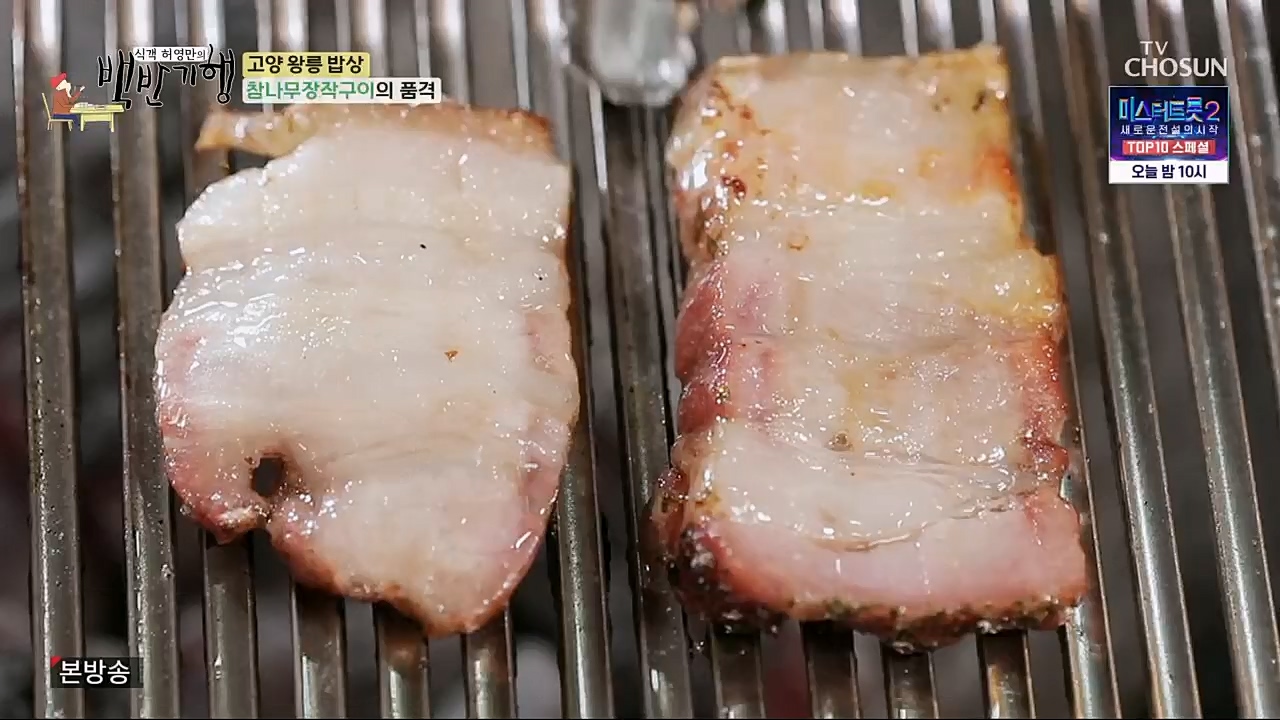 식객 허영만의 백반기행.E191.230304p.H264-F1RST.mp4_20230304_174757.928.jpg