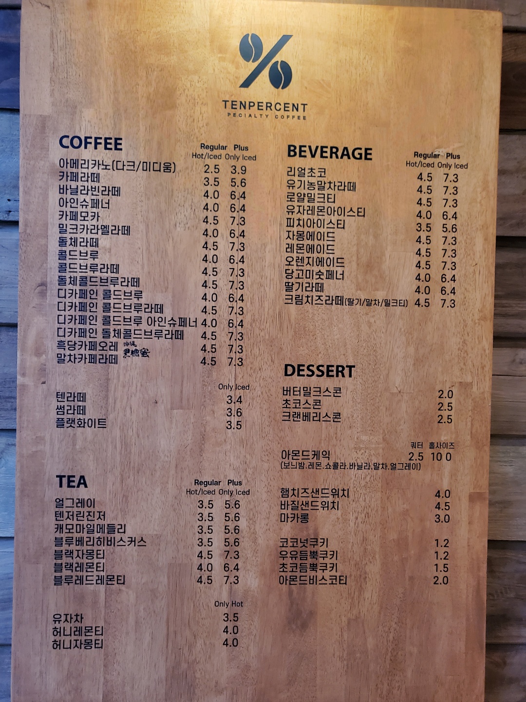 텐퍼센트커피 인기 메뉴 텐라떼, 9