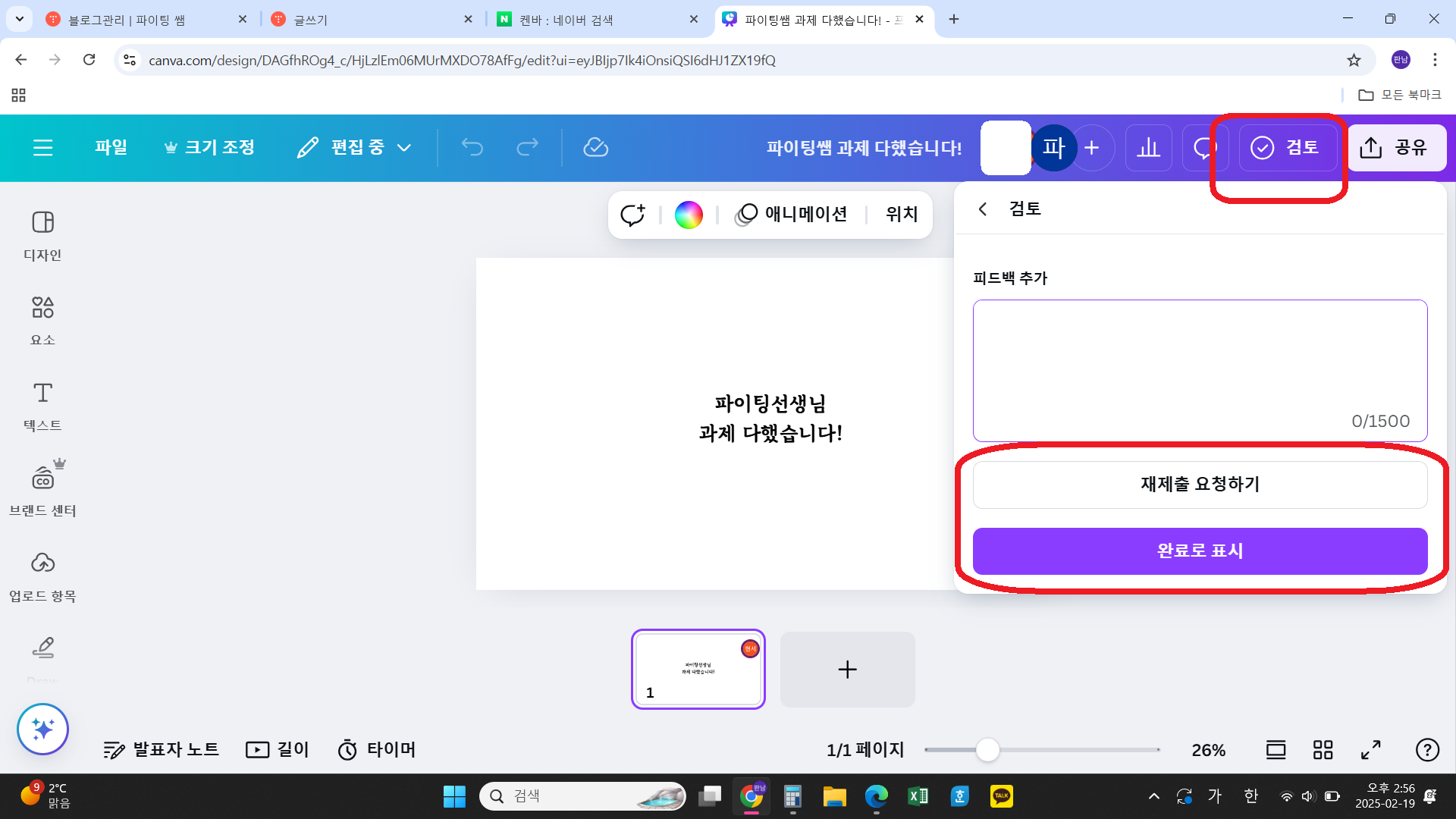 켄바 강의_6강_켄바를 통한 개인 과제 제시