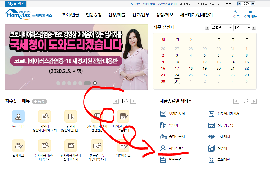  해외구매대행 사업자등록 할 때 모르면 돈날리는 상식들 [해외직구대행, 경제적자유, 부업]