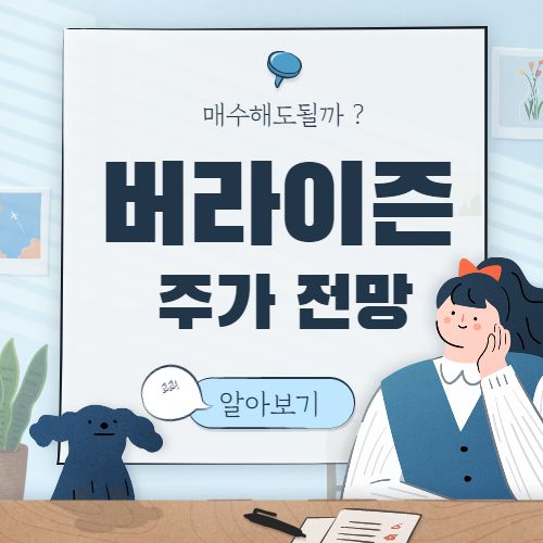  버라이즌 주가 전망 :: VZ 버라이존 커뮤니케이션스 배당금 일정 Verizon  미국 주식