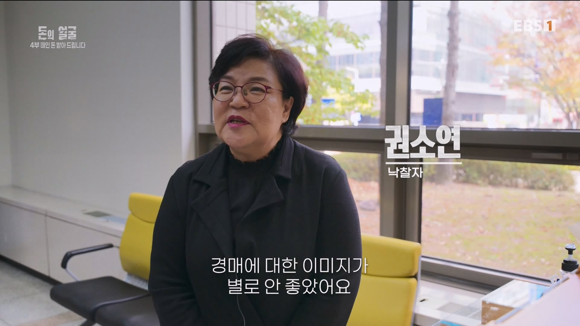 돈의 얼굴 4부 떼인 돈 받아 드립니다 240423.mp4_20240501_172750.380.jpg