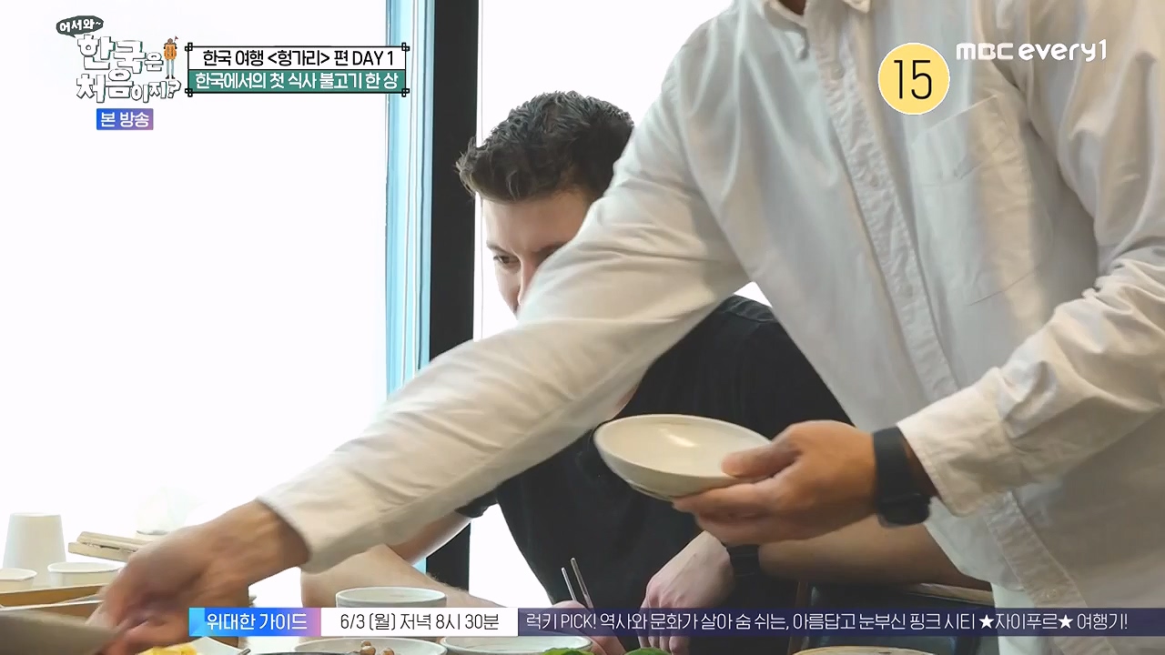 어서와 한국은 처음이지 시즌2.E316.240531p-NEXT.mp4_20240531_203913.821.jpg
