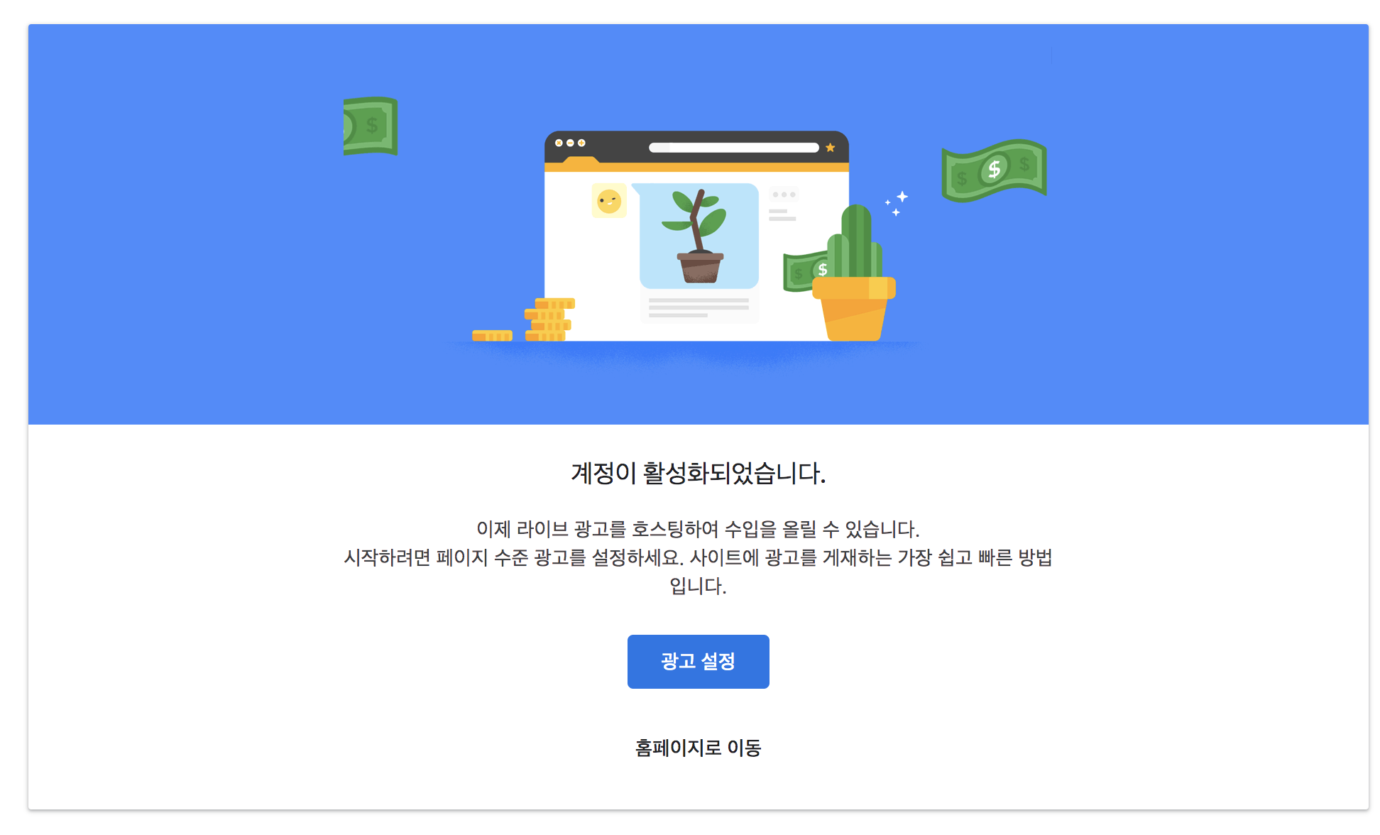  기다림의 결과가 오늘...구글 애드센스를 로그인 하다.