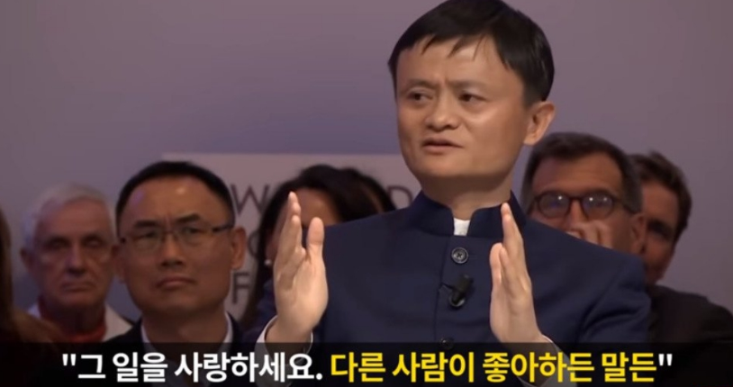  알리바바 마윈 명언 - 마윈말하는 자신이 부자가된 이유