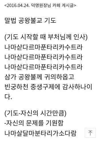 불교 기도문 나무아미타불 관세음보살 뜻 제대로 알아보기_4