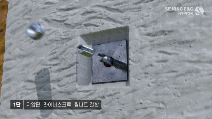 (주)세종기술 이미지