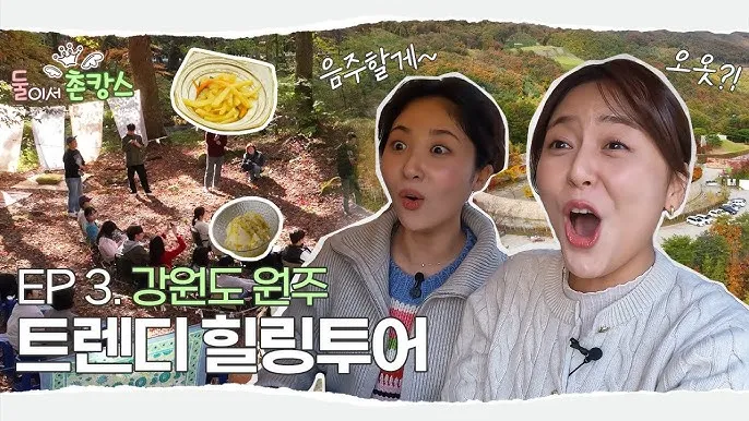 시골 감성 가득한 국내 촌캉스 여행지 베스트 추천 코스_3