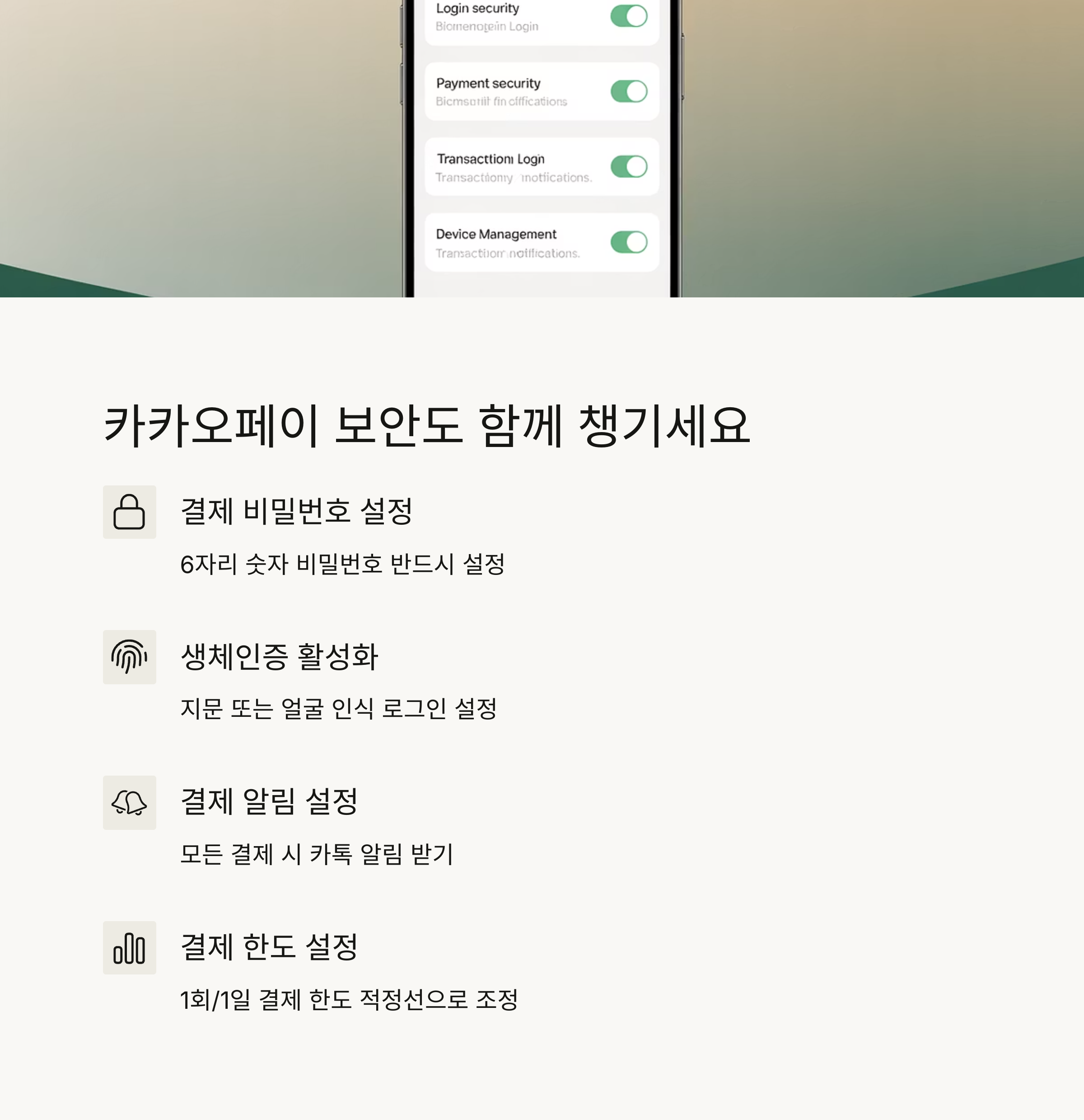카카오톡 해킹