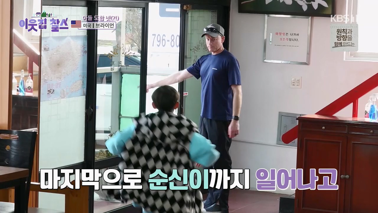 이웃집 찰스.E386.230510p.H264-F1RST.mp4_20230510_201006.629.jpg