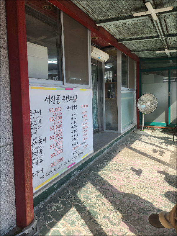 식당-입구-의자-선풍기