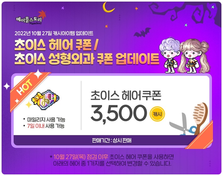 초이스헤어 이미지